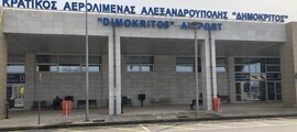 Частен самолет и хеликоптер в Наксос